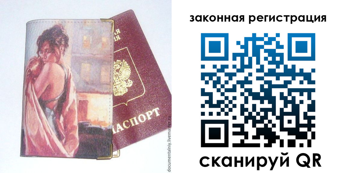 регистрация в Алатыре