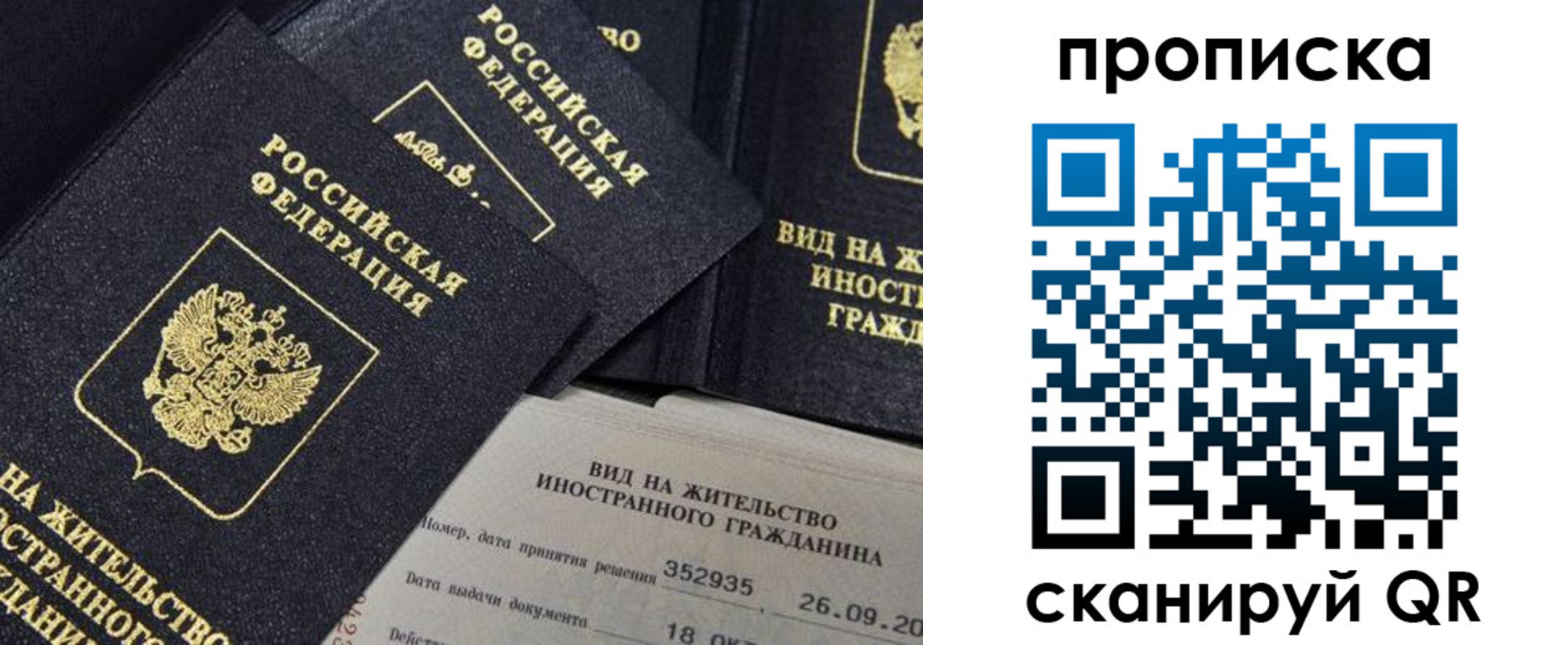 прописка паспорт в Алатыре