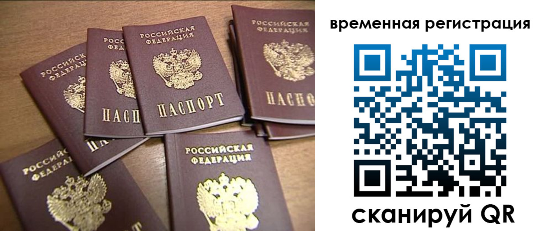 прописка ребенка в Алатыре