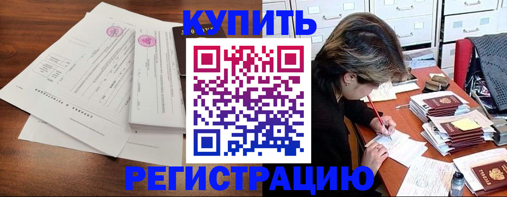 прописка для военкомата в Алатыре