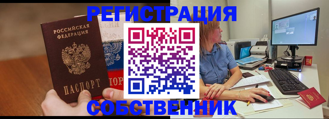 временная регистрация поиск в Алатыре