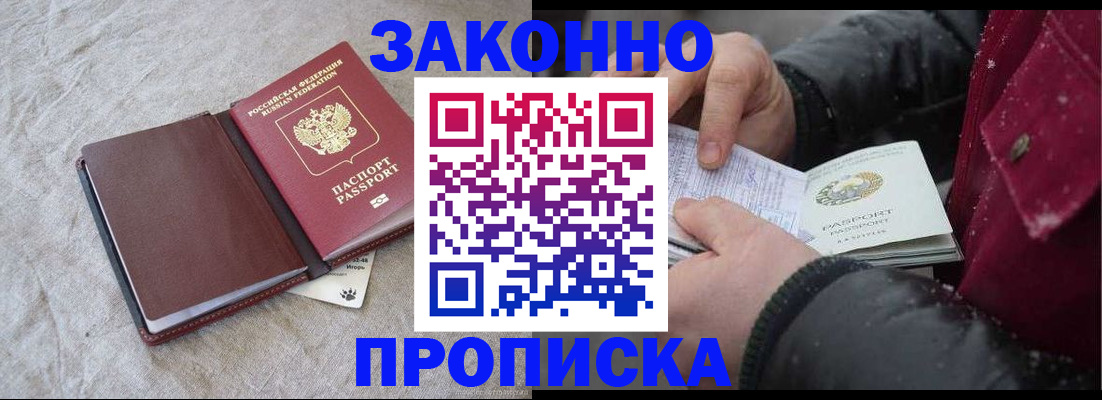 прописка иностранных граждан в Алатыре