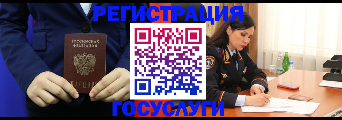 временная регистрация законно в Алатыре