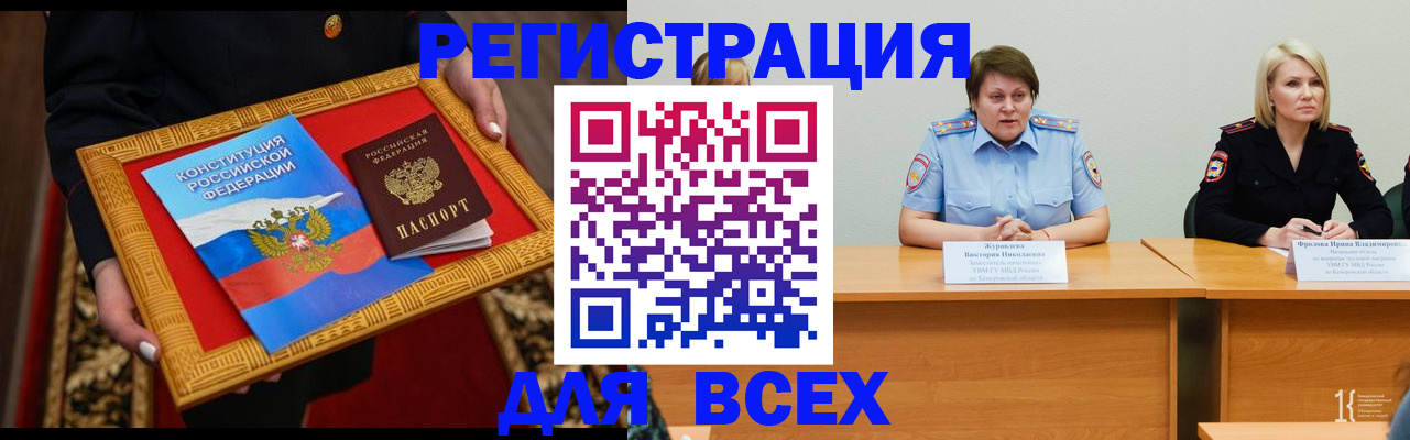 прописка штамп в Алатыре
